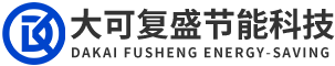   重庆大可复盛节能科技有限公司